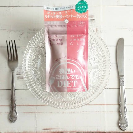 夜遅いごはんでも Wクレンズボディメイク/新谷酵素/ボディサプリメントを使ったクチコミ(1枚目)