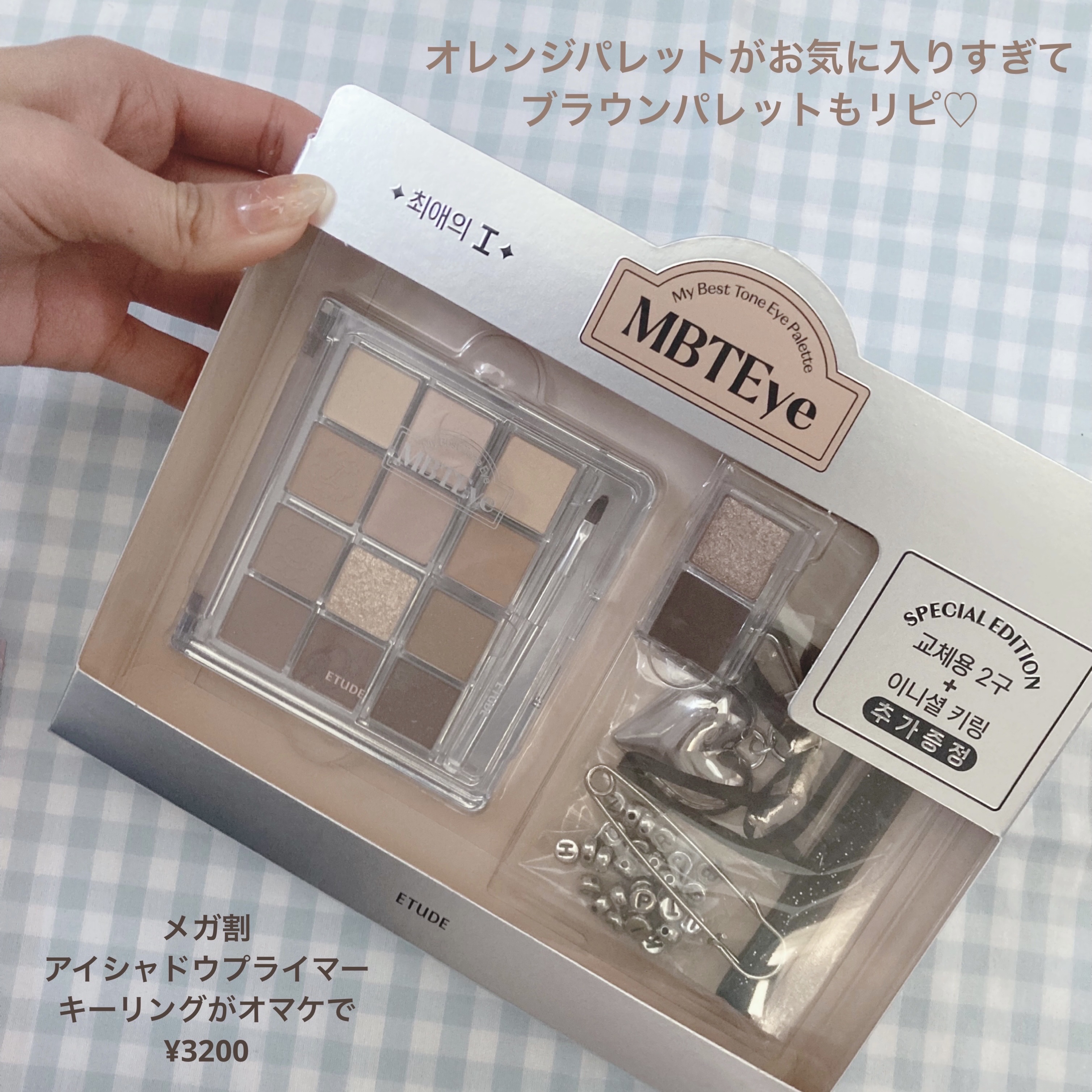 マイベストトーンアイパレット マイベストトーンアイパレット I  /ETUDE/アイシャドウパレットを使ったクチコミ（2枚目）