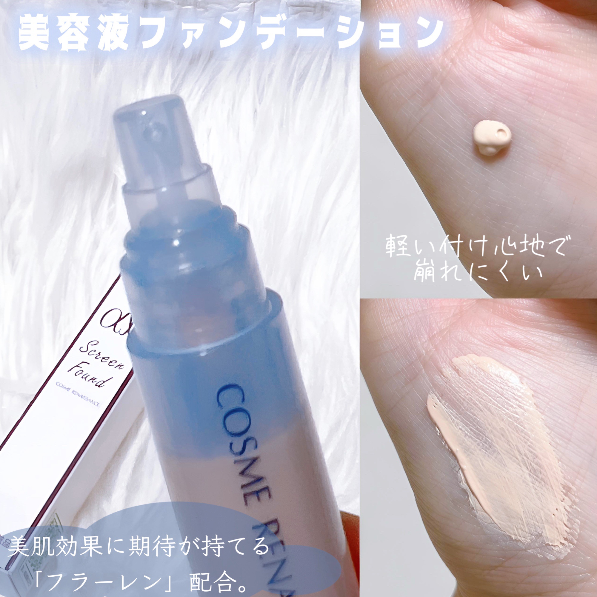 くれえる ααスクリーンファンデのクチコミ「アトピー肌でも安心して使える、お肌に優しいファンデ。

くれえる
「aaスクリーンファンデ I.....」（2枚目）