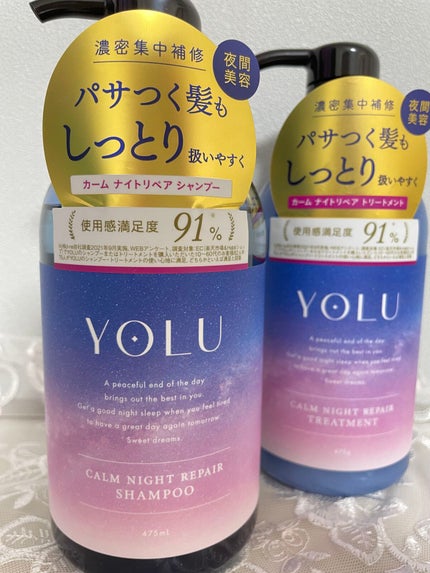 カームナイトリペアシャンプー/トリートメント/YOLU/市販シャンプーを使ったクチコミ(1枚目)