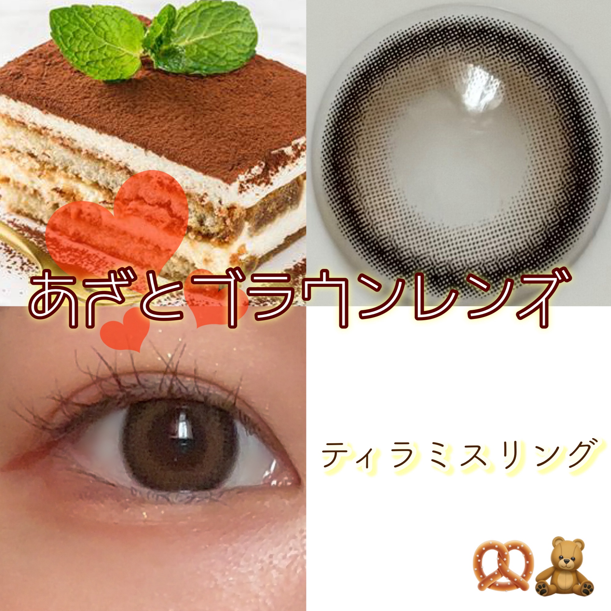 feliamo 1day ティラミスリング/feliamo/ワンデー（１DAY）カラコンを使ったクチコミ（1枚目）