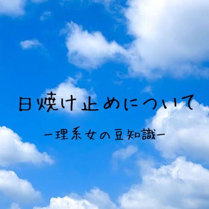 日焼け止めミルク/ママはぐ/日焼け止めミルクを使ったクチコミ(1枚目)
