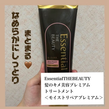 THE BEAUTY 髪のキメ美容プレミアムトリートメント＜モイストリペアプレミアム＞/エッセンシャル/洗い流すヘアトリートメントを使ったクチコミ（1枚目）