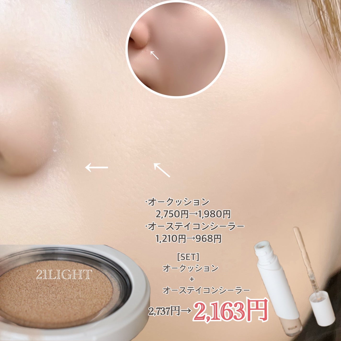 オーステイコンシーラー/BBIA/リキッドコンシーラーを使ったクチコミ(4枚目)