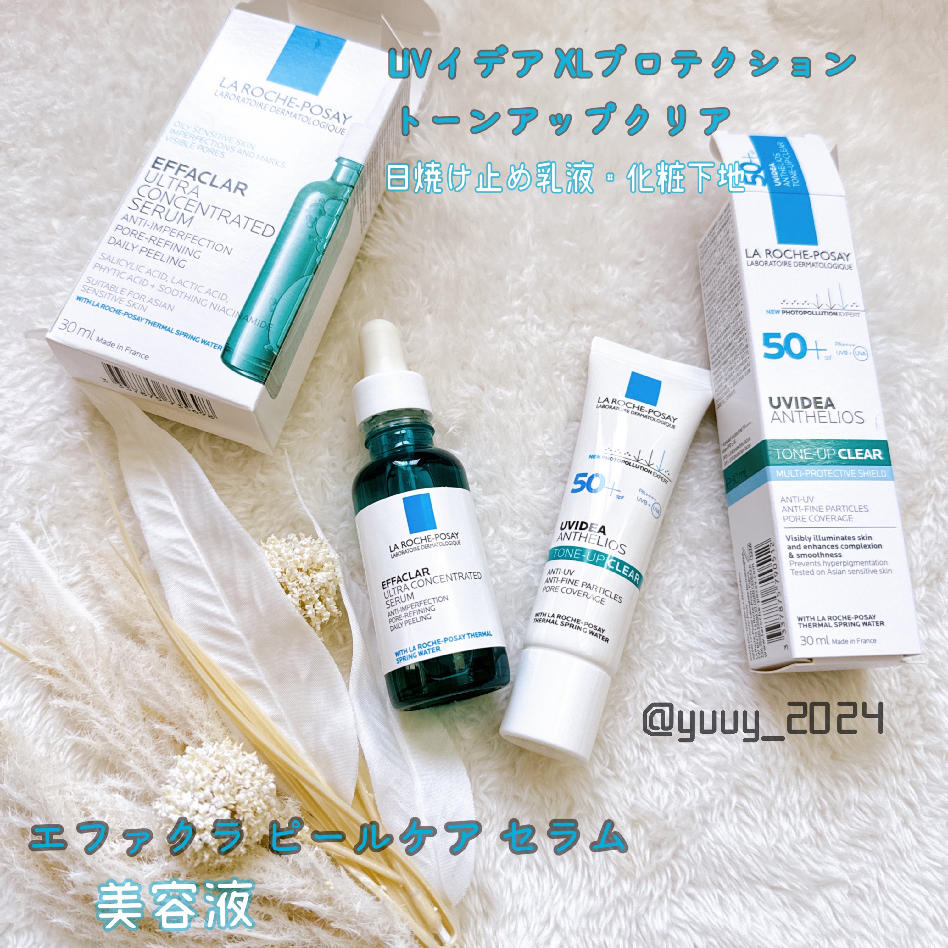 #PR
#ラロッシュポゼ
#ＬＩＰＳプレゼント

LIPSを通してラロッシュポゼ様よりお試しさせていただきました♡

◇ラ ロッシュ ポゼ
エファクラ ピールケア セラム
角質ケア美容液💧

皮膚科学に基づき開発。敏感肌*1にも使える角質