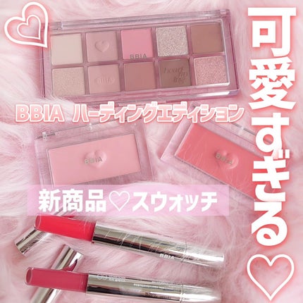 レディトゥーウェアダウニーチーク/BBIA/ジェル・クリームチークを使ったクチコミ(1枚目)