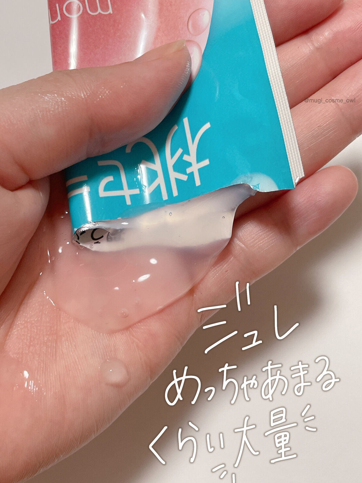 潤いぷるジュレマスク/ももぷり/シートマスク・パックを使ったクチコミ（3枚目）