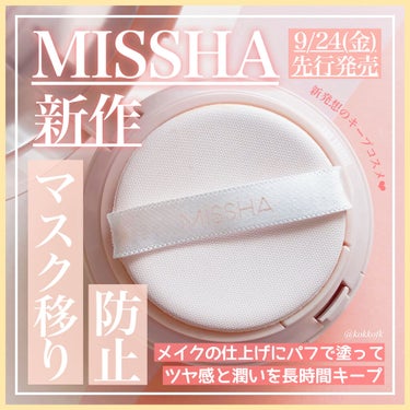 M スキンコートジェル/MISSHA/その他ファンデーションを使ったクチコミ（1枚目）