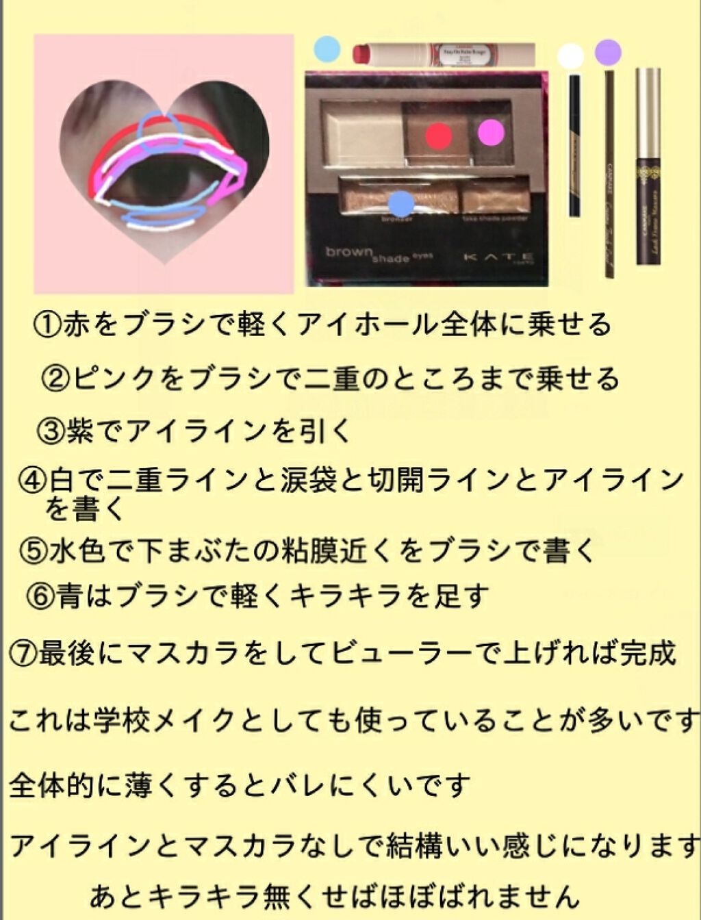 ステイオンバームルージュ/キャンメイク/口紅を使ったクチコミ（2枚目）