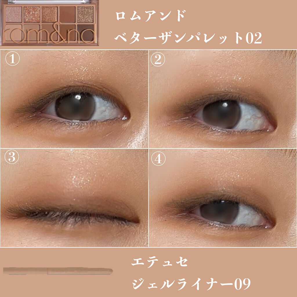 エテュセ ラスティング ジェルライナー/ettusais/ジェルアイライナーを使ったクチコミ（3枚目）