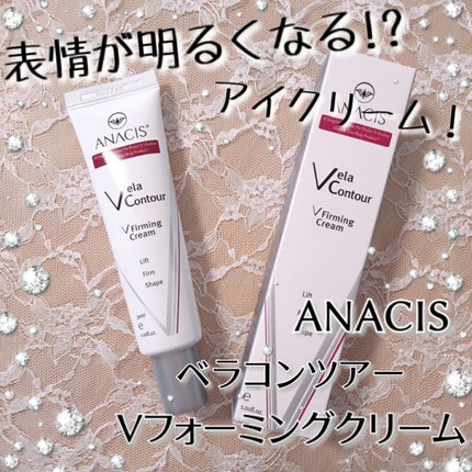 ベラコントゥアーフォーミングクリーム/ANACIS/フェイスクリームを使ったクチコミ(1枚目)
