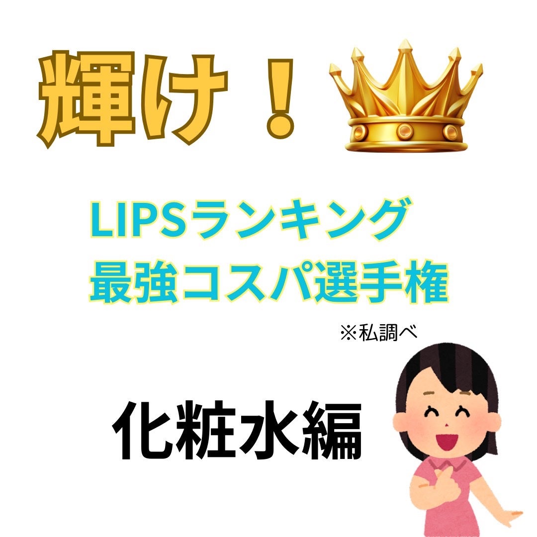 ハトムギ化粧水(ナチュリエ スキンコンディショナー R )/ナチュリエ/化粧水を使ったクチコミ(1枚目)