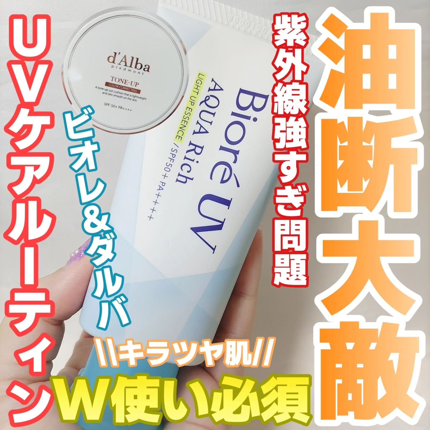 ウォータフルトーンアップサンクッション/ダルバ/化粧下地を使ったクチコミ（1枚目）