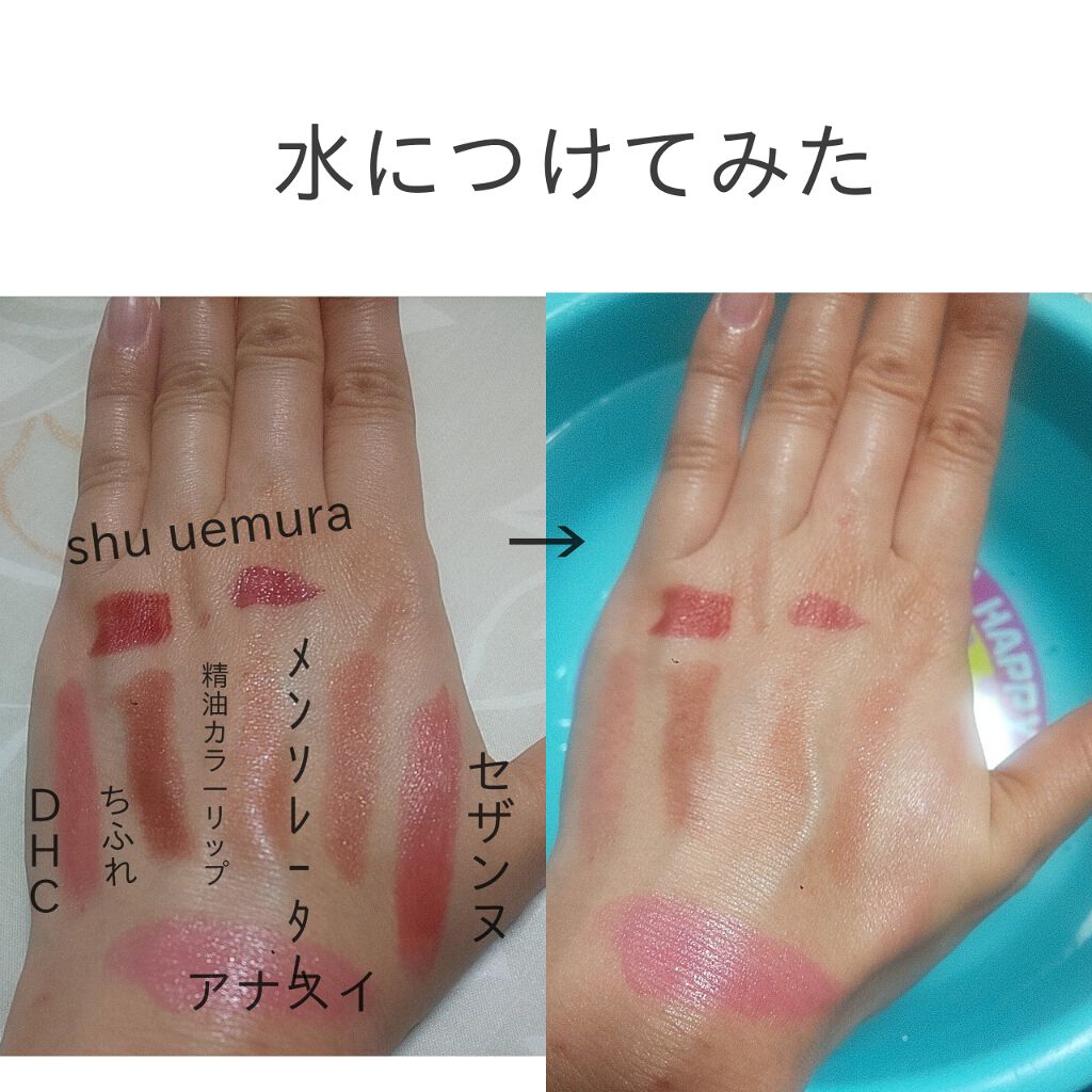 濃密うるみカラーリップクリーム/DHC/リップクリームを使ったクチコミ(4枚目)