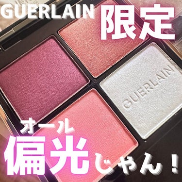 メテオリット ビーユ/GUERLAIN/フェイスパウダーを使ったクチコミ（1枚目）