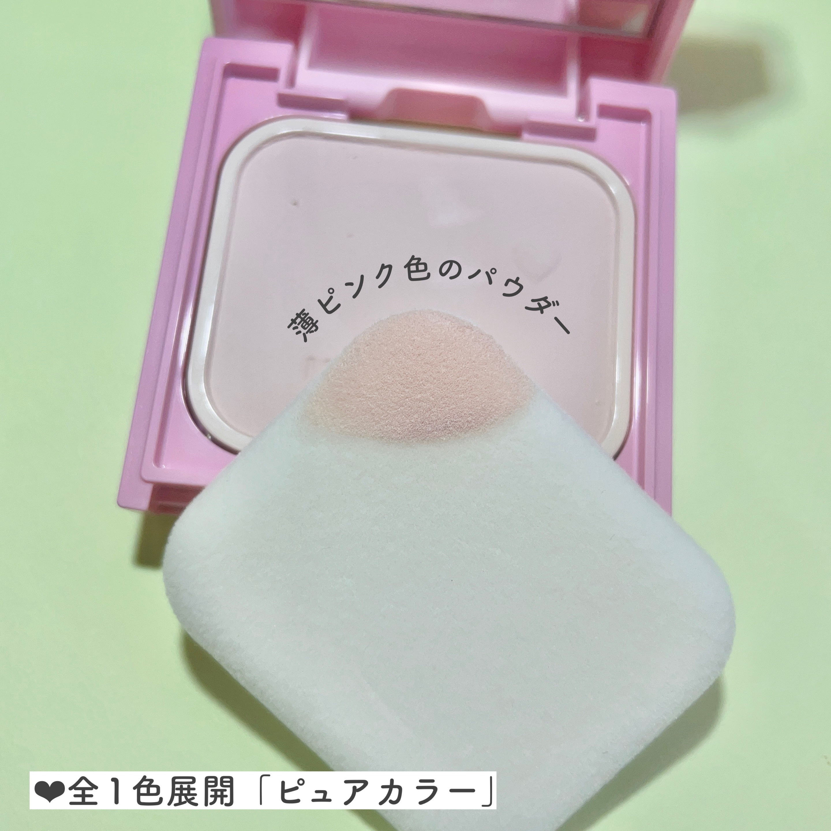 すっぴんメイカー トーンアップパウダーUV/インテグレート/プレストパウダーを使ったクチコミ（3枚目）