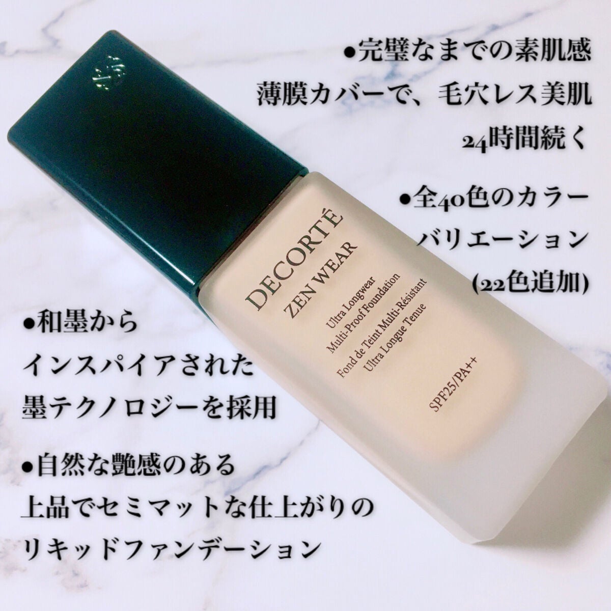 ãŒã³ ãŠã§ã¢ ãã«ã€ã/DECORTÃ/ãªããããã¡ã³ããŒã·ã§ã³ã䜿ã£ãã¯ãã³ãïŒ2æç®ïŒ