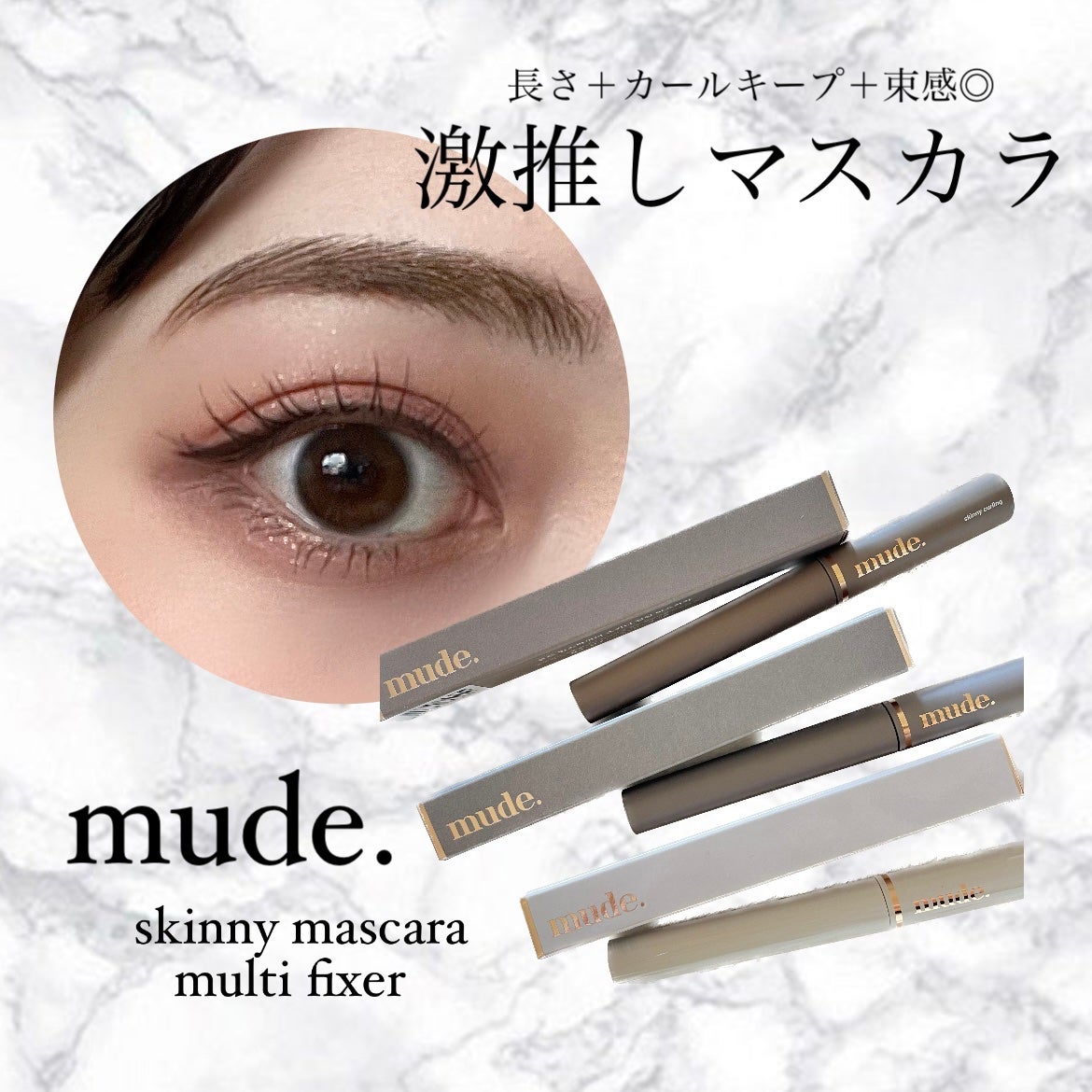 mhanae on LIPS 「mudeのロング効果とカールキープ力の両方を叶えてくれる最強マ..」(1枚目)
