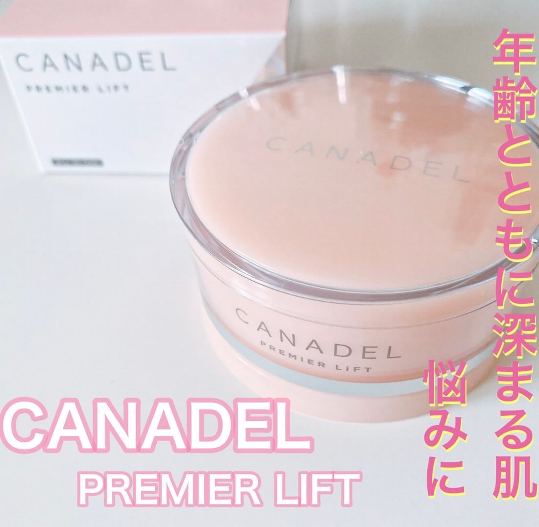 プレミアリフト/CANADEL/オールインワン化粧品を使ったクチコミ（1枚目）