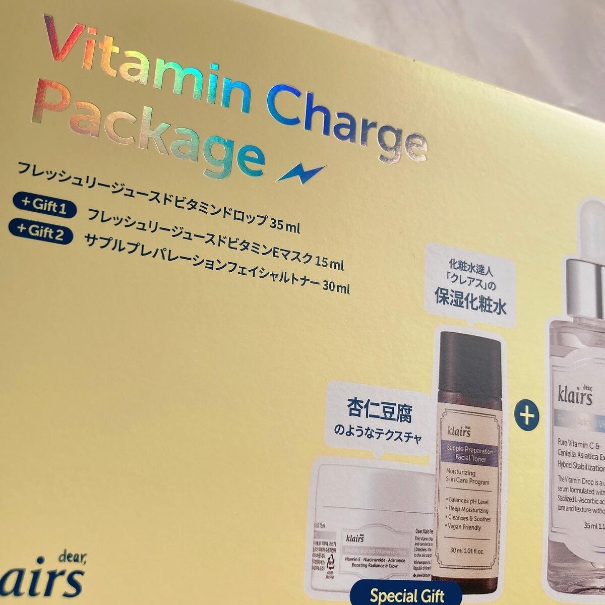 ビタミンチャージパッケージ/Klairs/スキンケアキットを使ったクチコミ(1枚目)