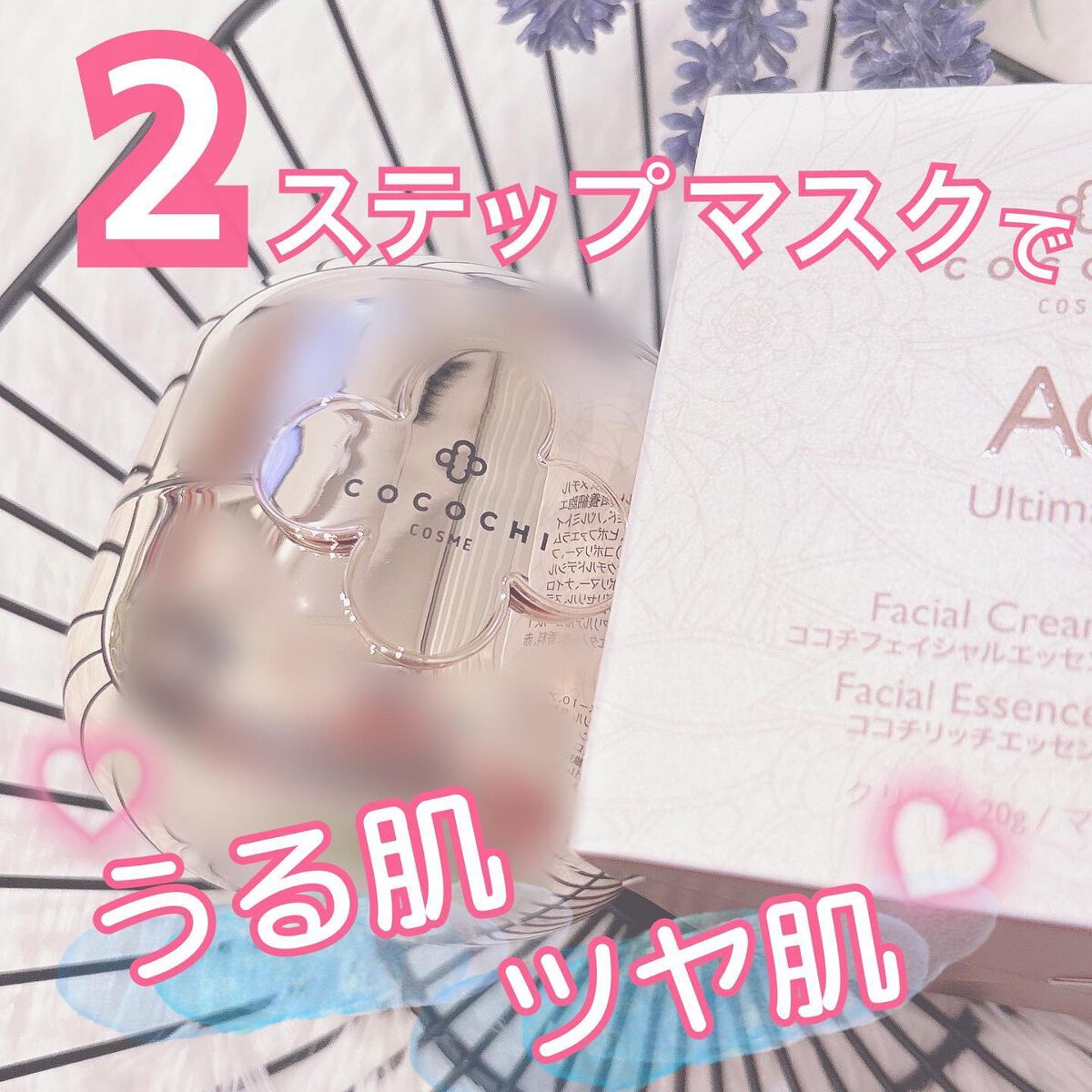 AG アルティメット フェイシャルクリームマスク/AGアルティメット/フェイスクリームを使ったクチコミ（1枚目）