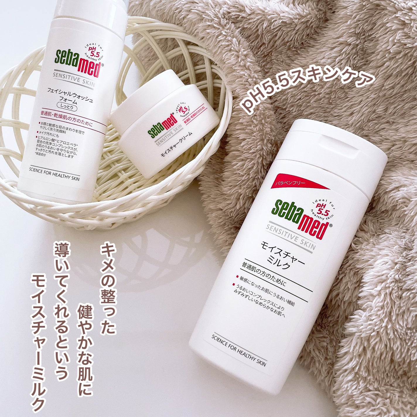 モイスチャーミルク/セバメド/乳液を使ったクチコミ(1枚目)