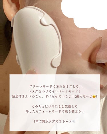 導入美顔器イオンブースター＆GFSマスク/bifel/美顔器・マッサージを使ったクチコミ（6枚目）
