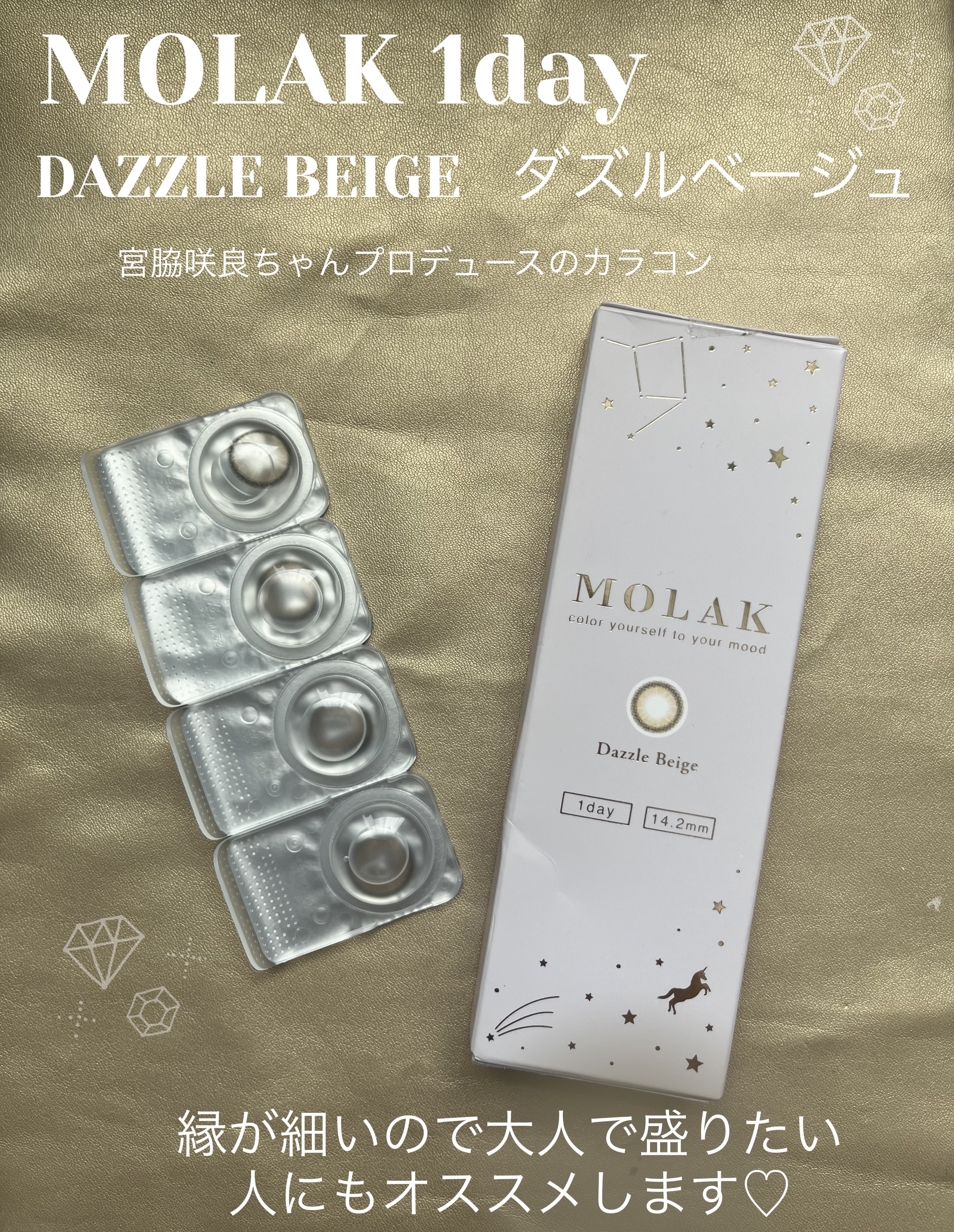 MOLAK 1day/MOLAK/ワンデー（１DAY）カラコンを使ったクチコミ（1枚目）