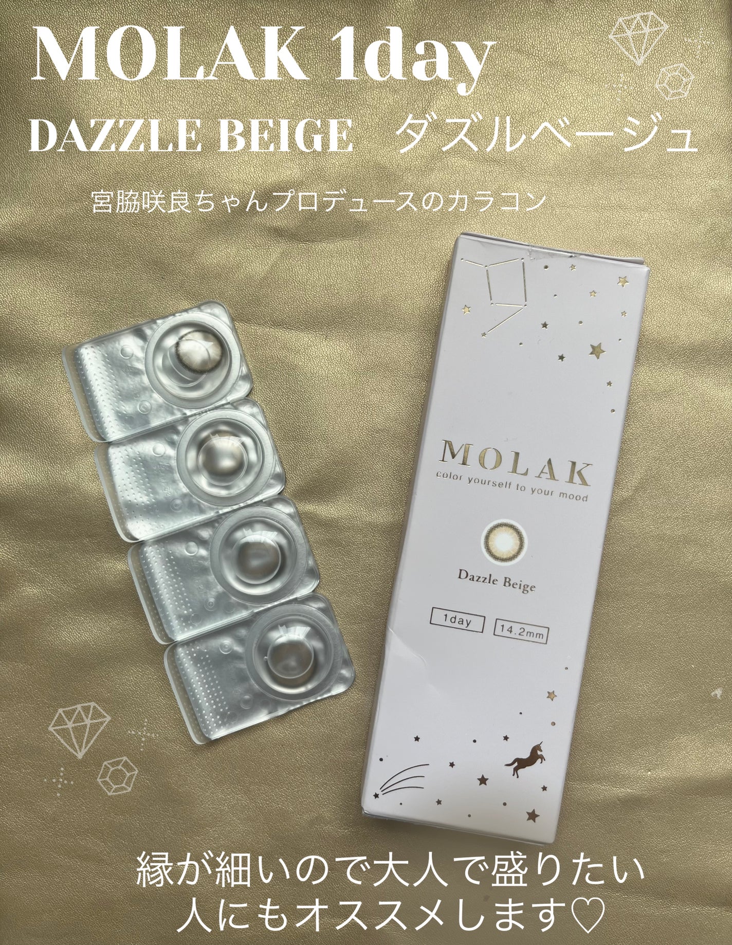MOLAK 1day/MOLAK/ワンデー(1DAY)カラコンを使ったクチコミ(1枚目)