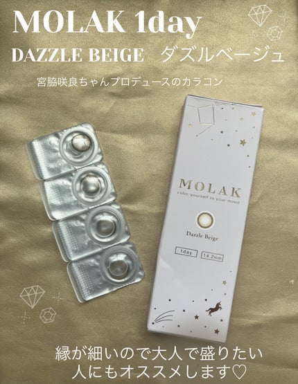 MOLAK 1day/MOLAK/ワンデー(1DAY)カラコンを使ったクチコミ(1枚目)