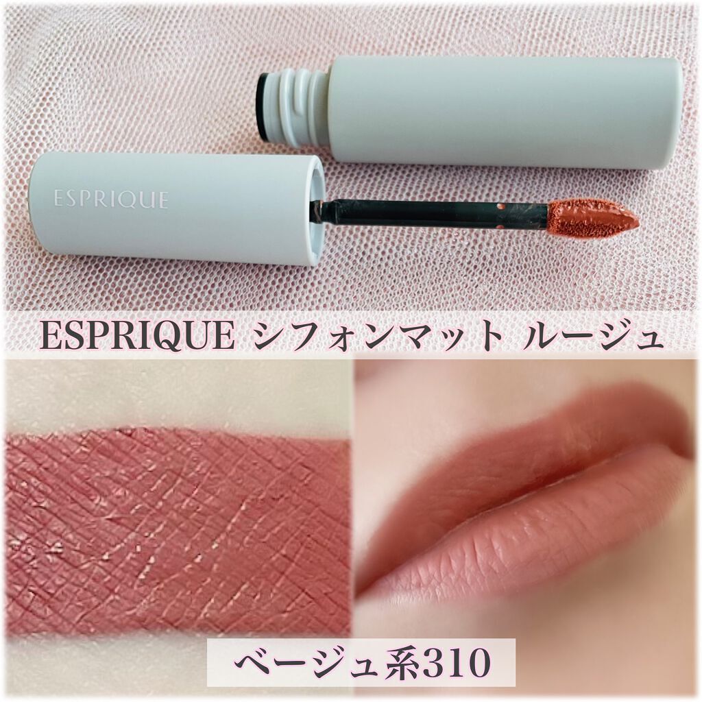 シフォンマット ルージュ/ESPRIQUE/口紅を使ったクチコミ(3枚目)