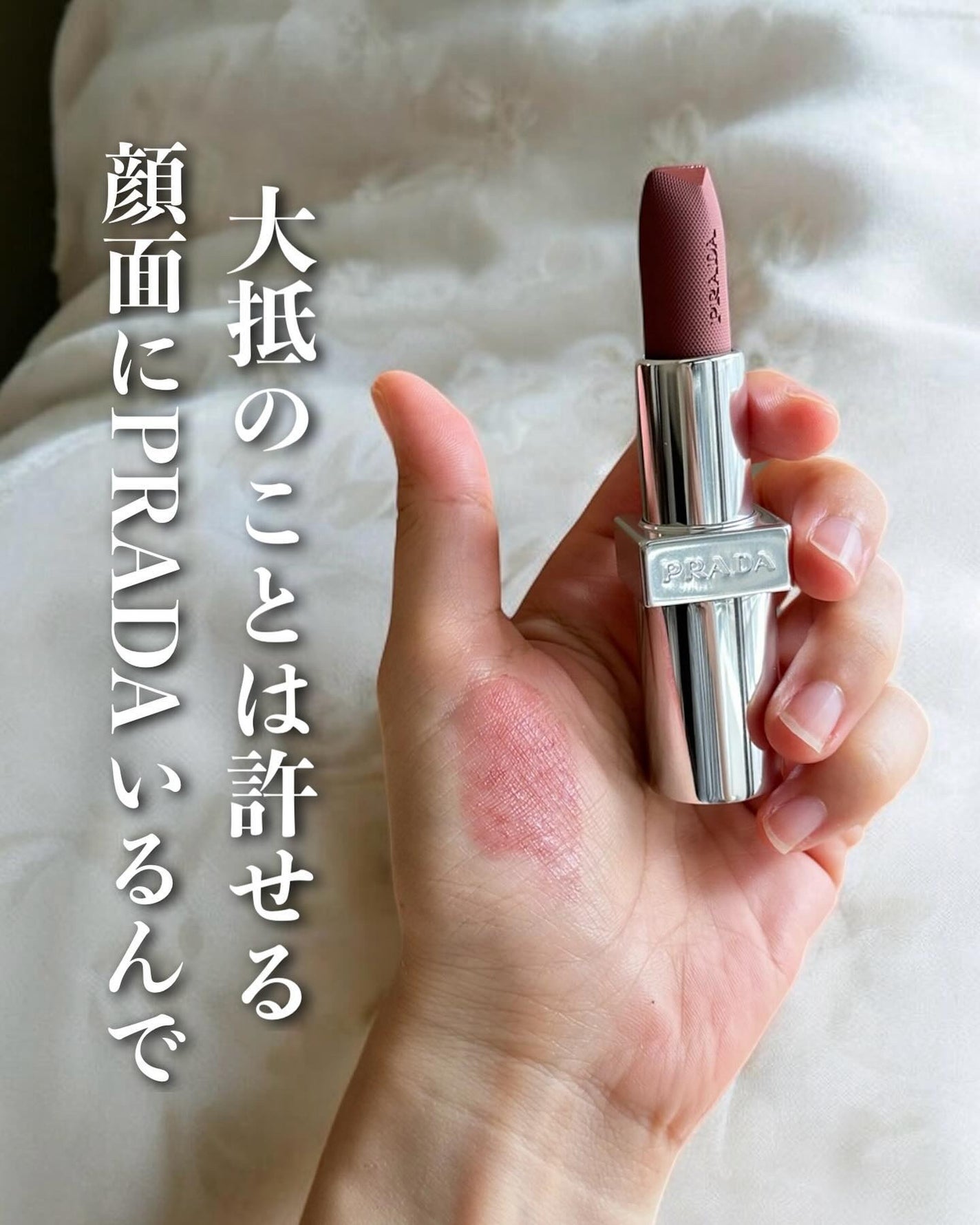 【未使用】PRADA BEAUTY/リップ バーム オプティマイジング ケア リップ バーム オプティマイジング ケア|PRADA BEAUTYの人気色