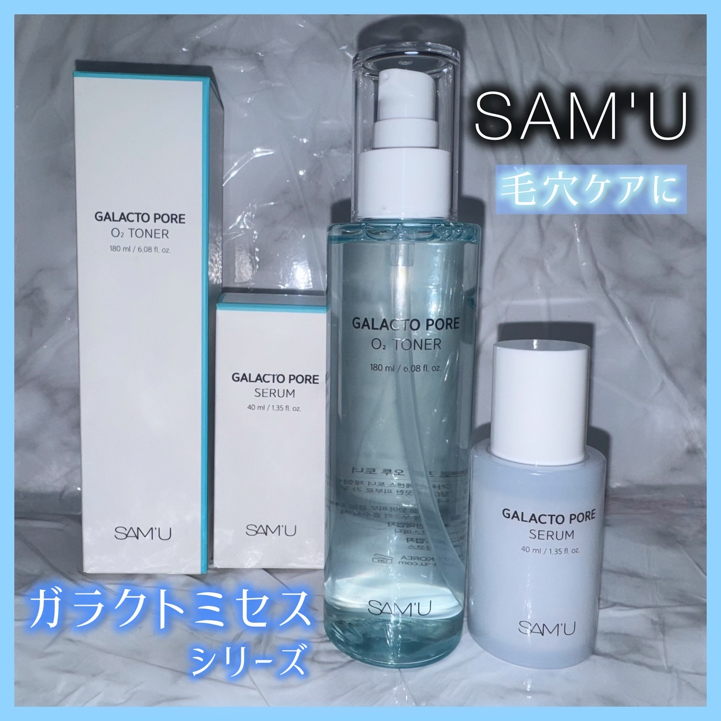 サミュ ガラクトポア セラム/SAM'U/美容液を使ったクチコミ（1枚目）