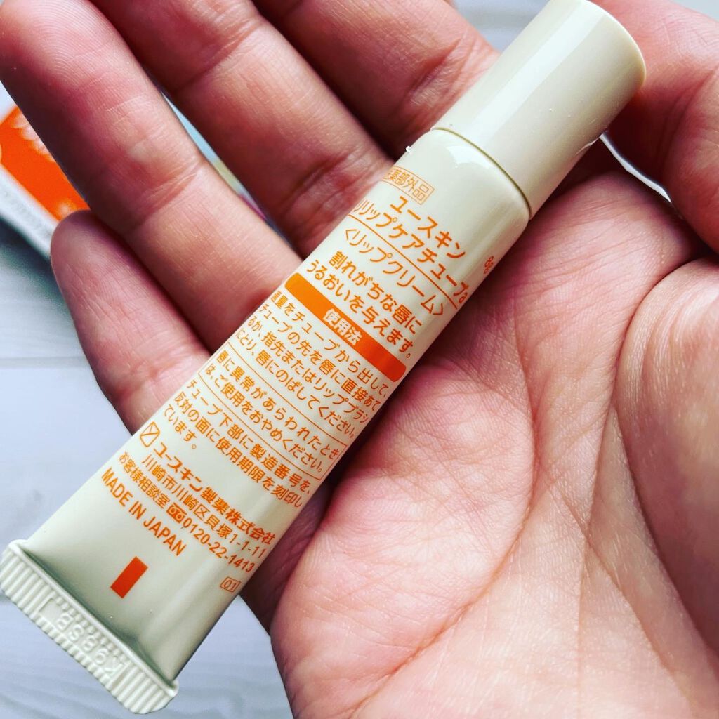 ユースキン リリップケアチューブ/ユースキン リリップ/リップクリームを使ったクチコミ（2枚目）