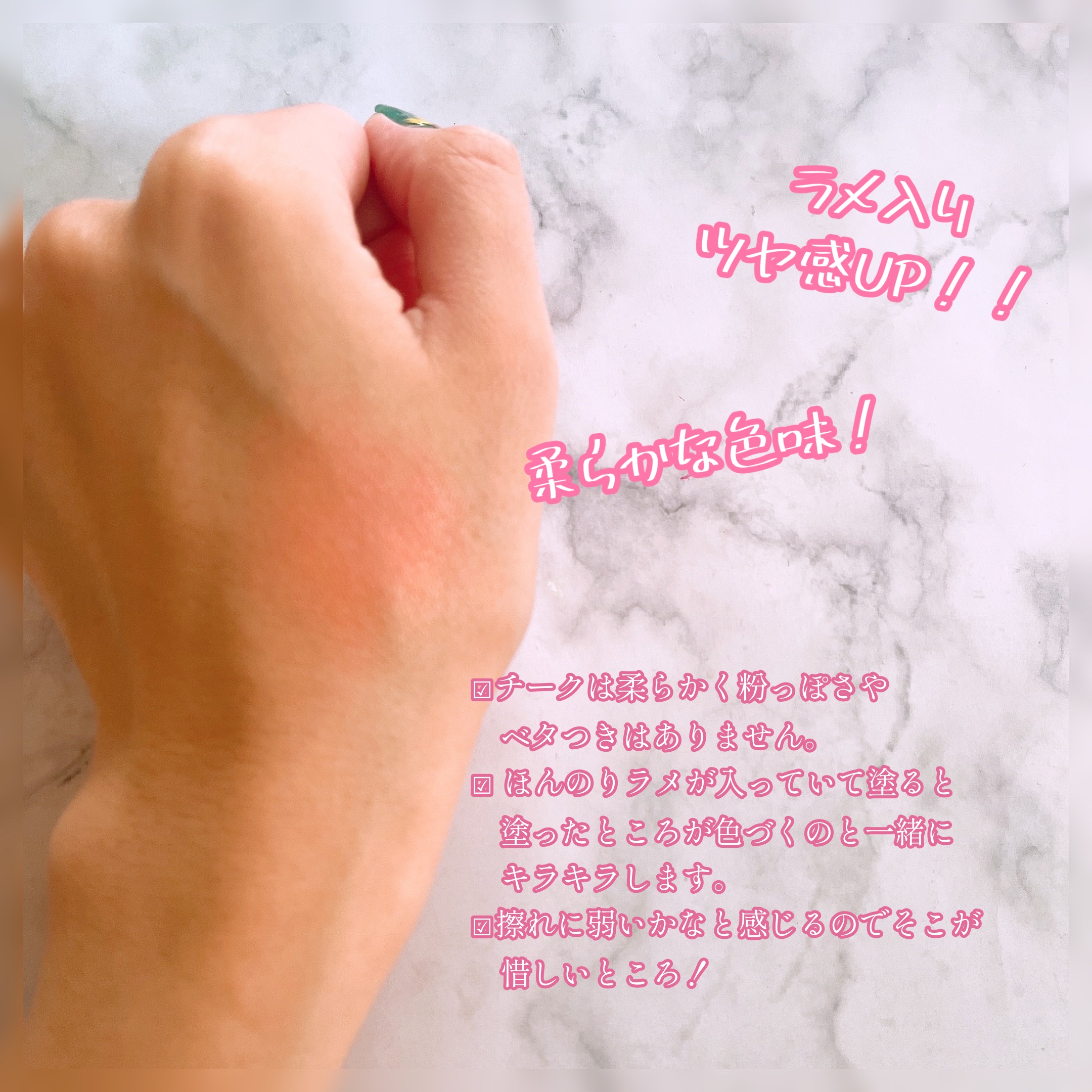 クリアルディ ブラッシュ/KiSS/ジェル・クリームチークを使ったクチコミ（3枚目）