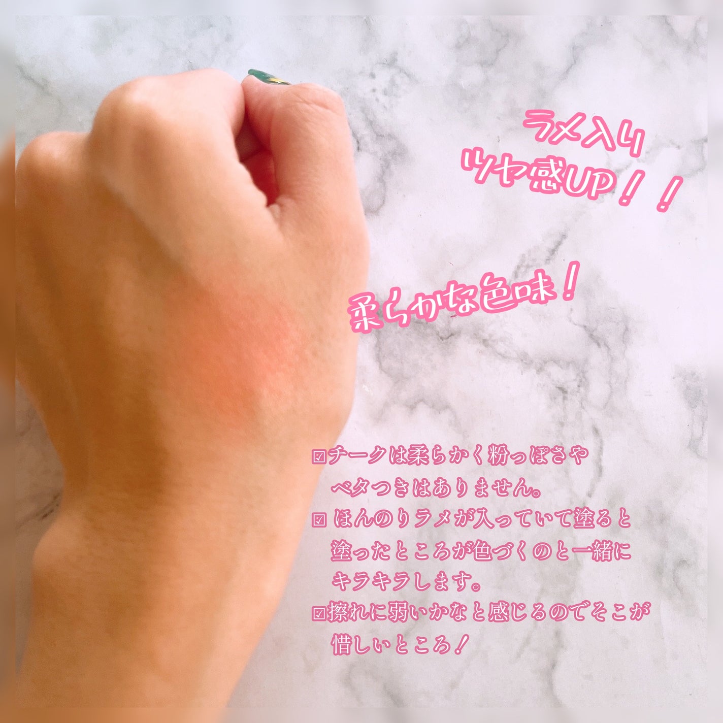 クリアルディ ブラッシュ/KiSS/ジェル・クリームチークを使ったクチコミ(3枚目)