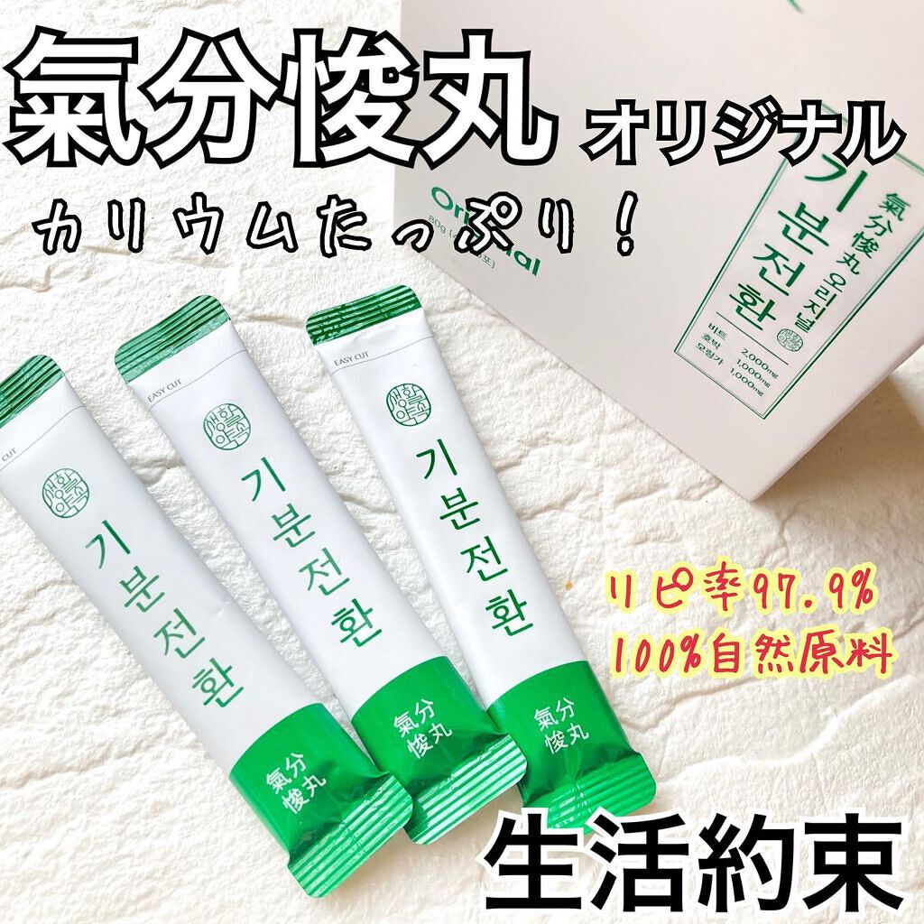 気分転換S/Qoo10/健康サプリメントを使ったクチコミ(1枚目)