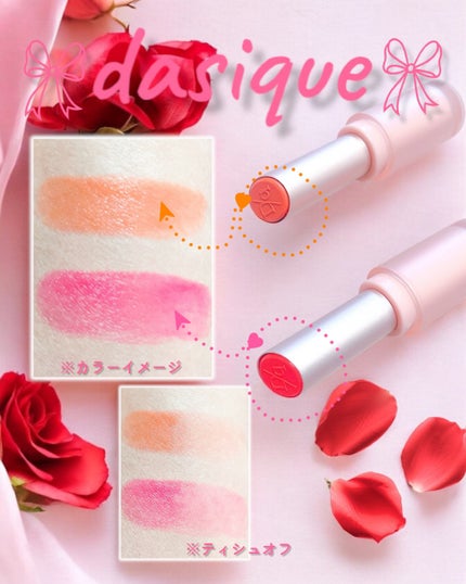 ムードグロウリップスティック/dasique/口紅を使ったクチコミ(2枚目)