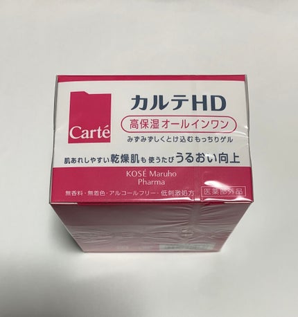 モイスチュア インストール/カルテHD/オールインワン化粧品を使ったクチコミ(8枚目)