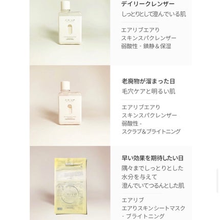 エアリースキンスパクレンザー/AIRIVE/洗顔パウダーを使ったクチコミ(4枚目)