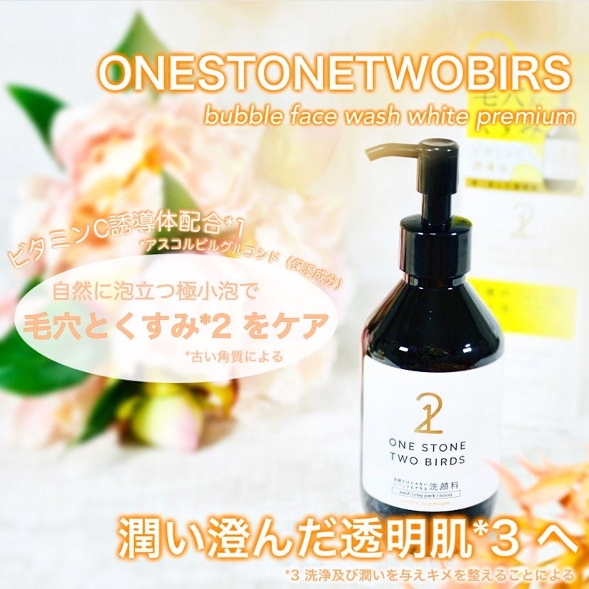 洗顔だけじゃない+パックもできる洗顔料 ホワイトプレミアム/ONE STONE TWO BIRDS/その他洗顔料を使ったクチコミ(1枚目)