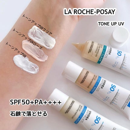 UVイデア XL プロテクショントーンアップ/ラ ロッシュ ポゼ/日焼け止めクリームを使ったクチコミ(4枚目)