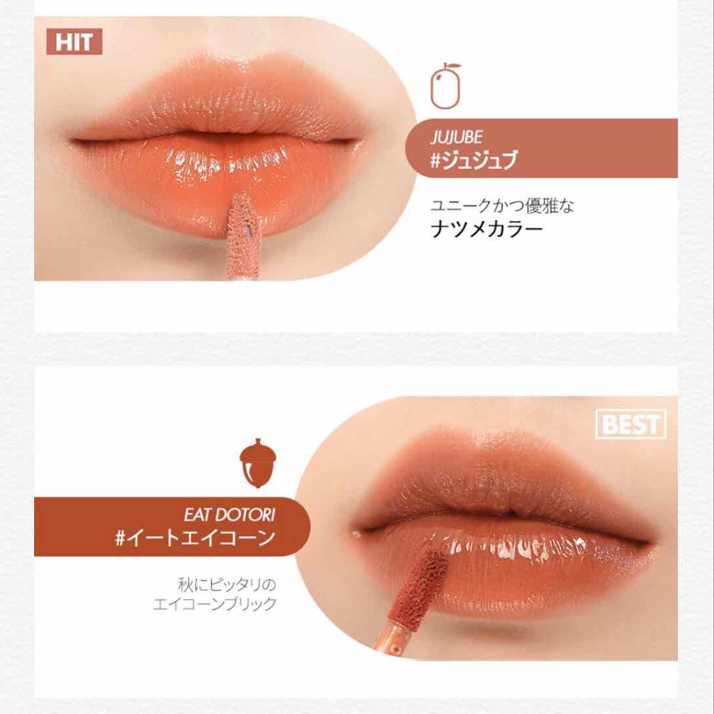 ジューシーラスティングティント/rom&nd/リップティントを使ったクチコミ（2枚目）