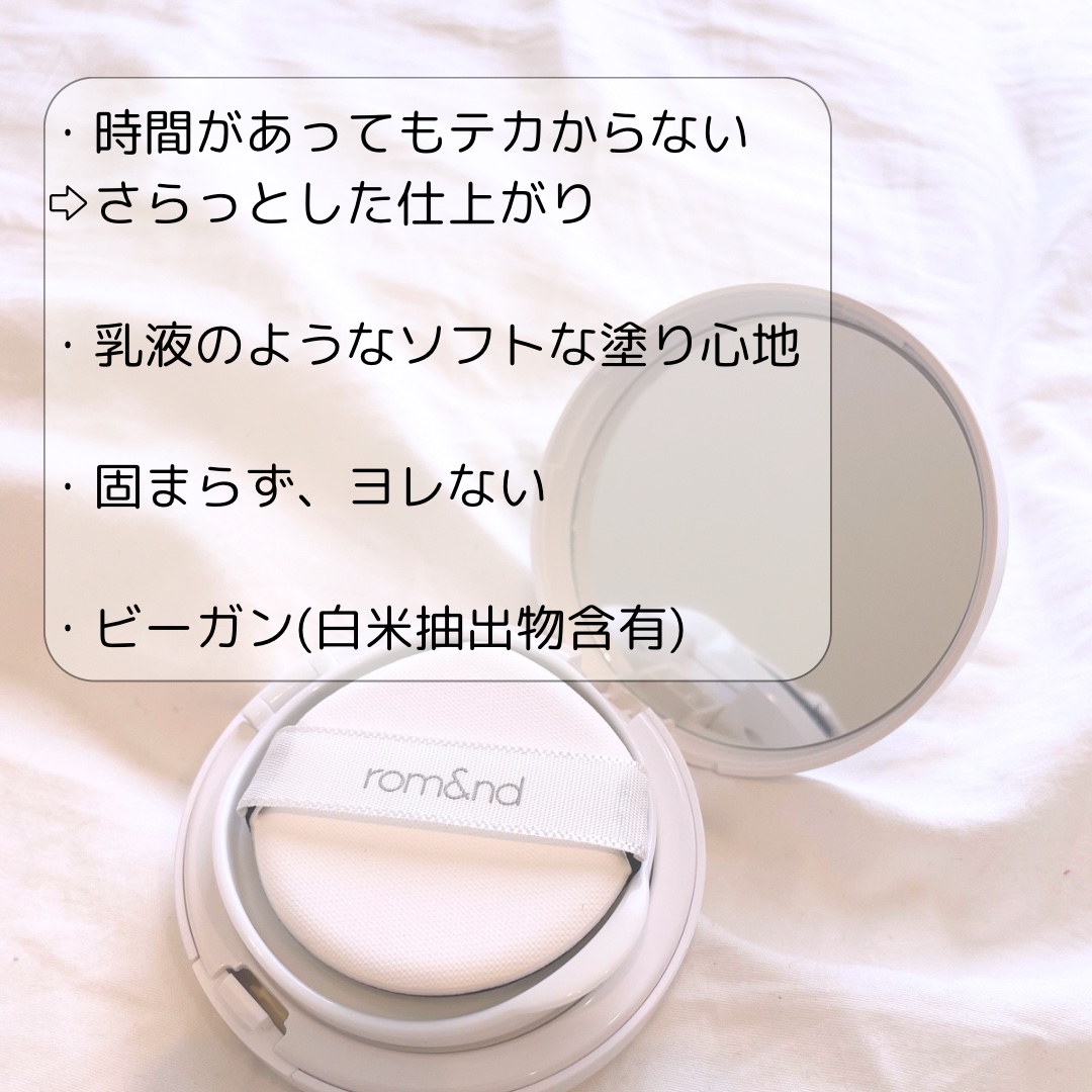 バックミートーンアップサンクッション/rom&nd/日焼け止めローションを使ったクチコミ（3枚目）