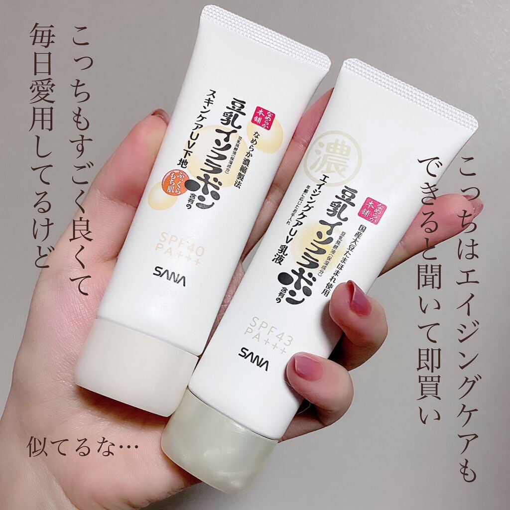 リンクルUV乳液/なめらか本舗/日焼け止めミルクを使ったクチコミ(5枚目)