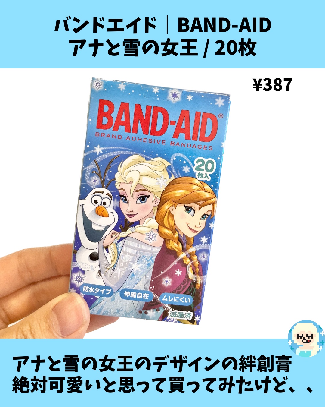 肌色タイプ/バンドエイド/その他を使ったクチコミ（2枚目）