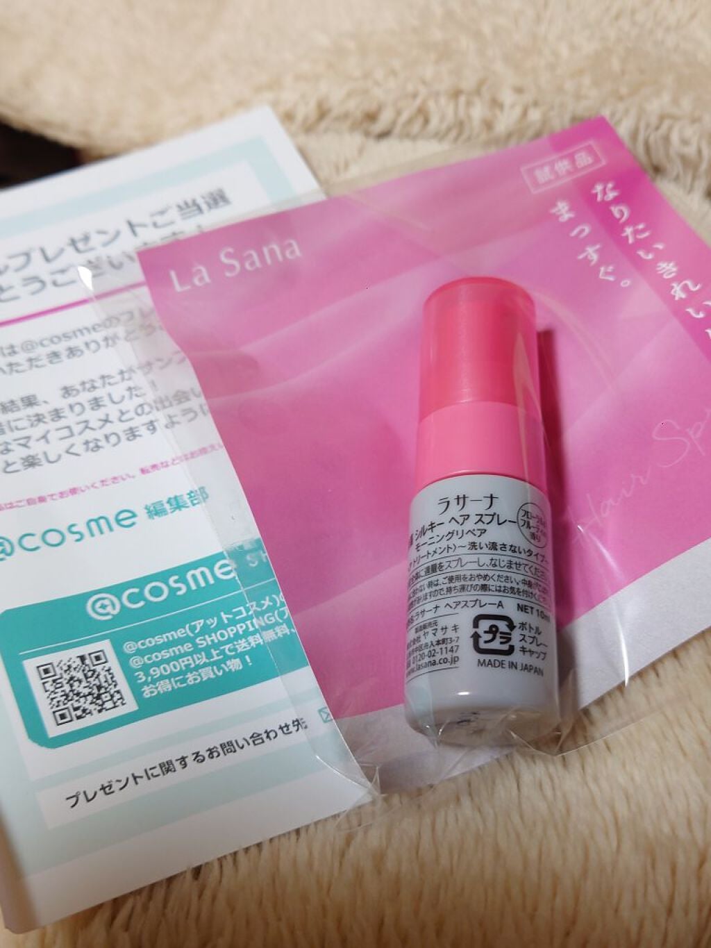 海藻 モイスト ヘア ミスト/ラサーナ/プレスタイリング・寝ぐせ直しを使ったクチコミ(2枚目)