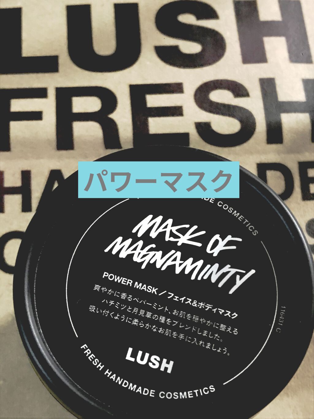 パワーマスク/ラッシュ/洗い流すパック・マスクを使ったクチコミ（1枚目）