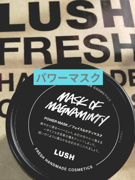 パワーマスク/ラッシュ/洗い流すパック・マスクを使ったクチコミ(1枚目)