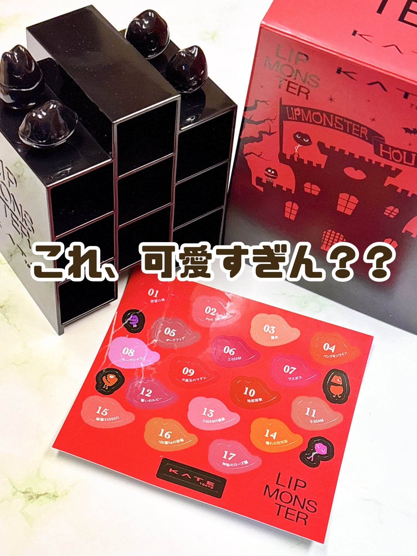 ケイト リップモンスター/KATE/口紅を使ったクチコミ(1枚目)